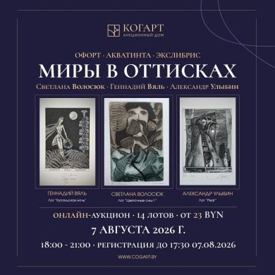 Миры в оттисках