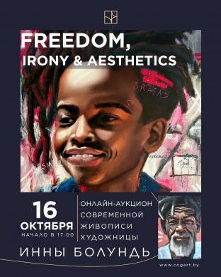 Freedom, Irony, and Aesthetics. Персональный аукцион Инны Болундь