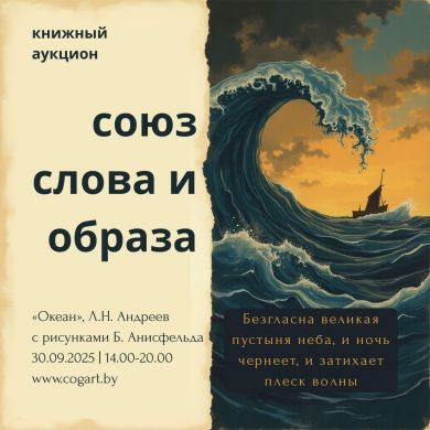 Союз слова и образа