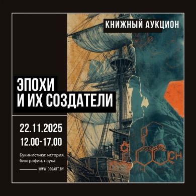 Букинистика: история, биографии, наука | Эпохи и их создатели