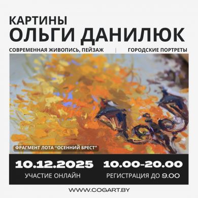 Картины Ольги Данилюк | Современная живопись, пейзаж | Городские портреты