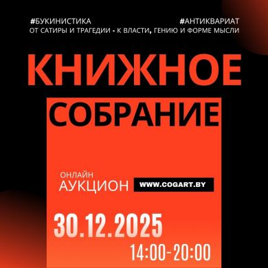 Антиквариат и букинистика | Искусство, архитектура, история | Книжное собрание