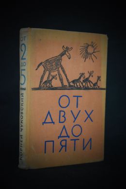 К.Чуковский / 1956 г.