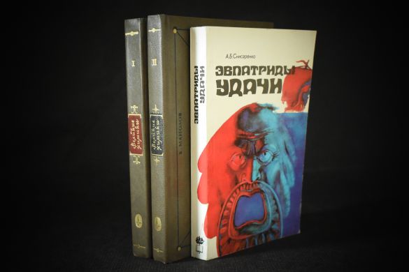 Романтика морских путешествий и законы химии (Манолов К., Снисаренко А.Б.)