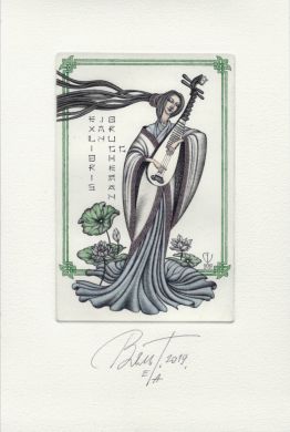Экслибрис "Ориентальная мелодия" (ex libris, Геннадий Вяль)