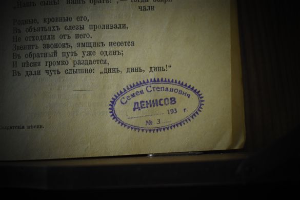 Военные песни / 1911 и 1915 гг.