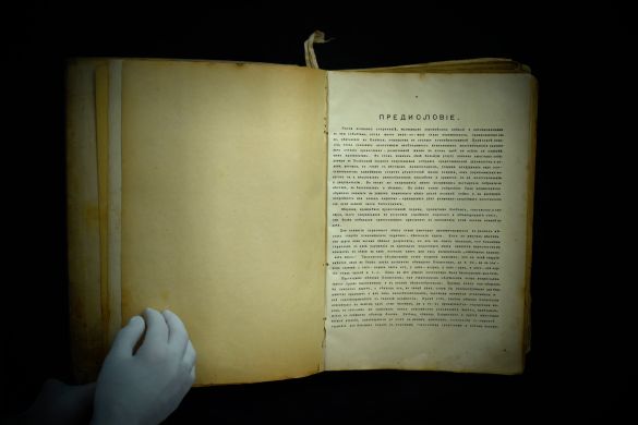 Обиход нотного церковного пения (Пинск, 1929 г.)