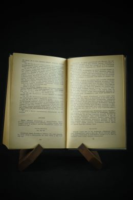 Фридрих Шиллер. Избранные произведения (в двух томах)