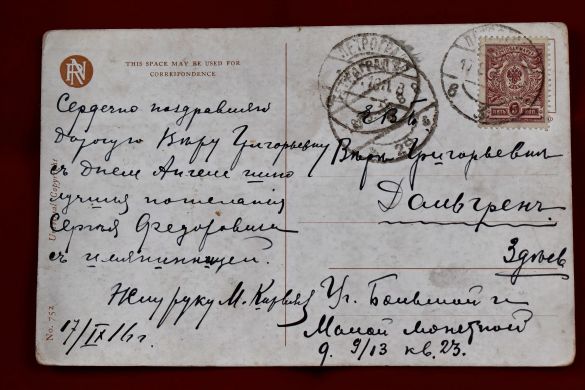 Почтовые открытки (5 шт., литографическая печать, Reinthal & Newman N.Y., 1910-е гг.)