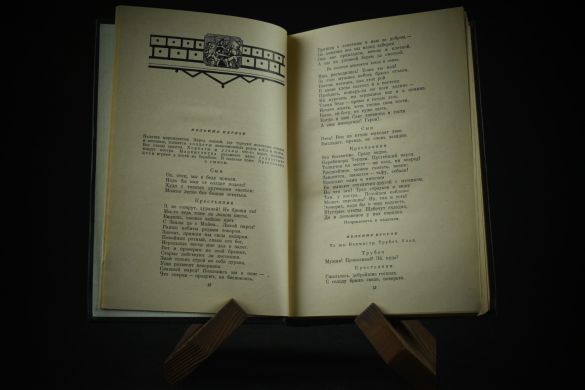 Фридрих Шиллер. Избранные произведения (в двух томах)