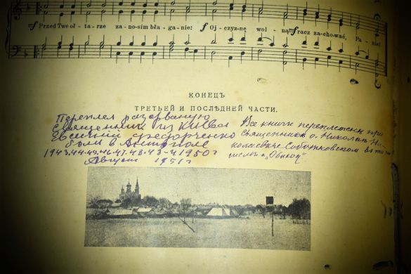 Обиход нотного церковного пения (Пинск, 1929 г.)
