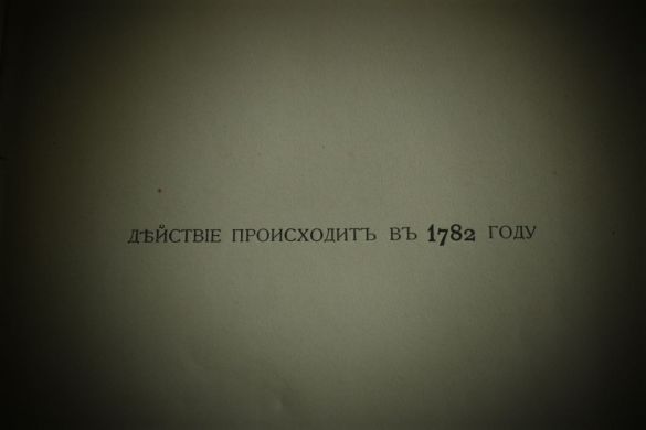 Океан (Л.Андреев, 1911 г.)