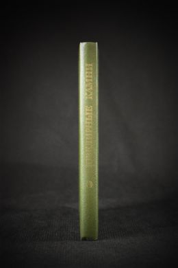 Ювелирные камни