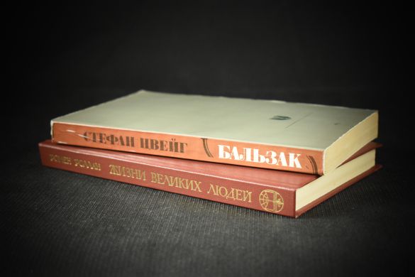 Жизнеописания творцов и мыслителей (Бальзак, Бетховен, Микеланджело, Толстой)