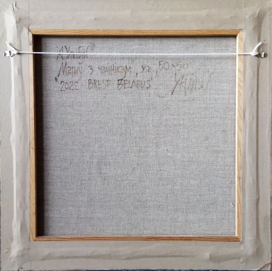 Матыў з чайнікам (Улыбин Александр Сергеевич)