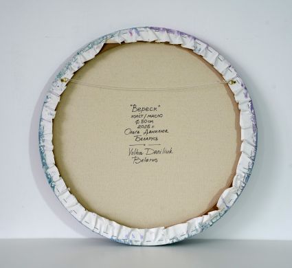 Вереск (Данилюк Ольга Геннадьевна)