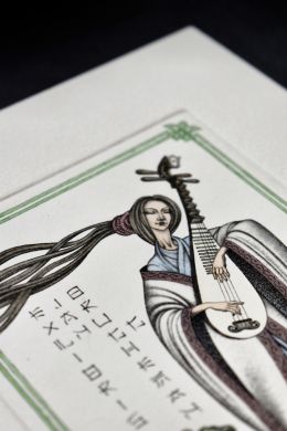 Экслибрис "Ориентальная мелодия" (ex libris, Геннадий Вяль)