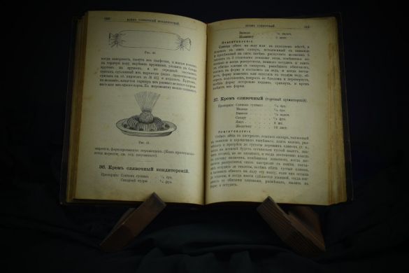 Кондитер. Практическое руководство (Н.Н.Маслов)