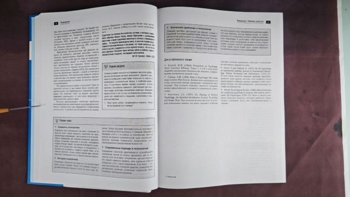 Психология: комплексный подход