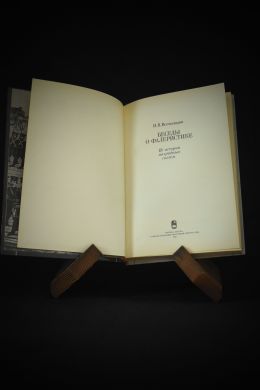 Беседы о фалеристике