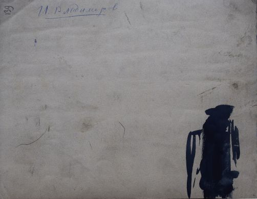 Акварель "Кавказский всадник"