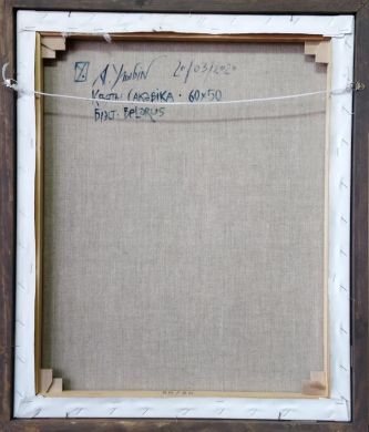 Квяты сакавiка (Улыбин Александр Сергеевич)