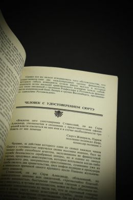 Большое ухо Парижа (Герхард Файкс)