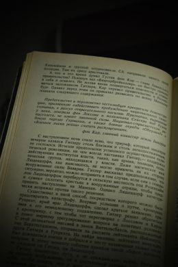 Взлёт и падение третьего рейха (Уильям Ширер)