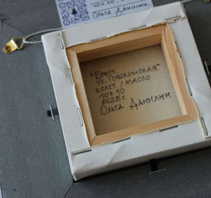 Брест, ул. Пушкинская