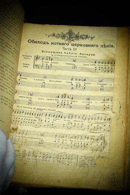 Обиход нотного церковного пения (Пинск, 1929 г.)