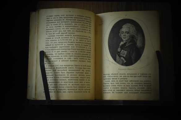 Россия в 1801 / 1903