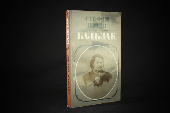 Жизнеописания творцов и мыслителей (Бальзак, Бетховен, Микеланджело, Толстой)