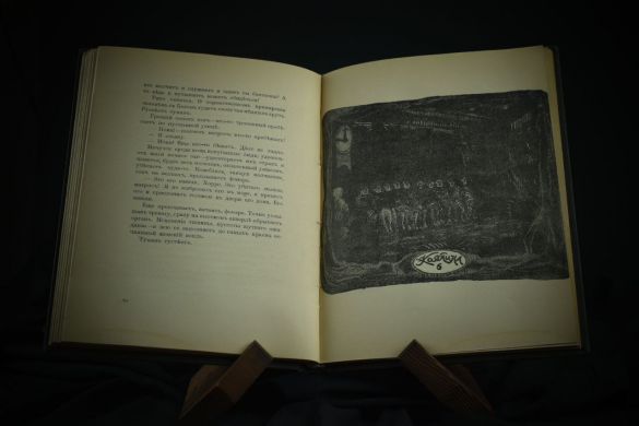 Океан (Л.Андреев, 1911 г.)(копия)