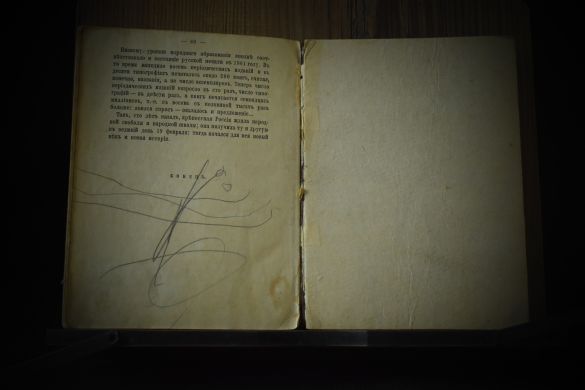 Россия в 1801 / 1903