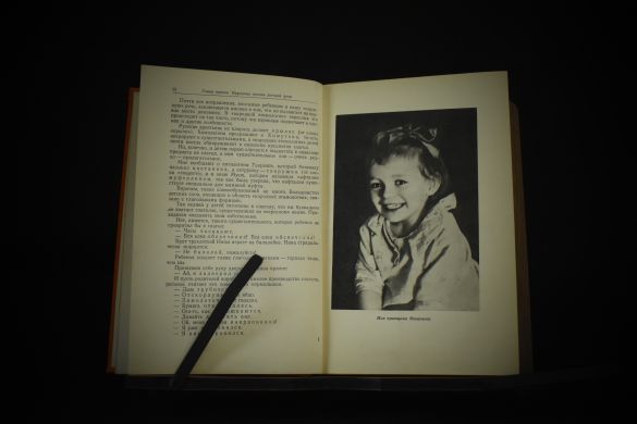 К.Чуковский / 1956 г.