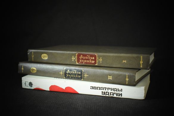 Романтика морских путешествий и законы химии (Манолов К., Снисаренко А.Б.)