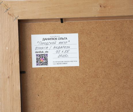 Городской ажур (Данилюк Ольга Геннадьевна)