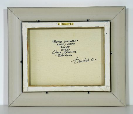 Вечер сентября (Данилюк Ольга Геннадьевна)