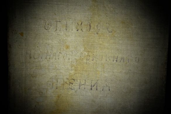 Обиход нотного церковного пения (Пинск, 1929 г.)