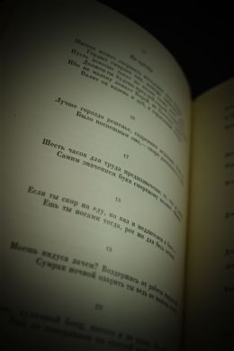 Лукиан из Самосаты