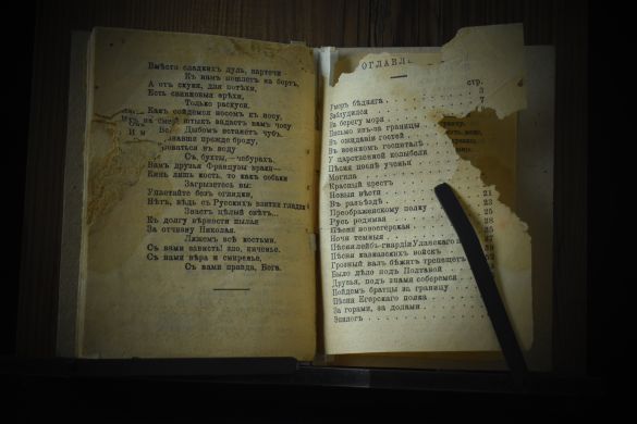 Военные песни / 1911 и 1915 гг.