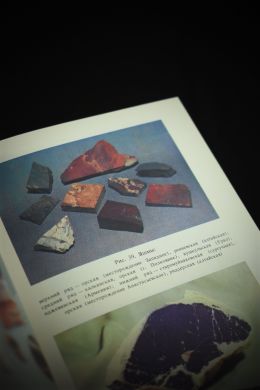 Ювелирные камни