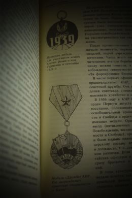 Беседы о фалеристике