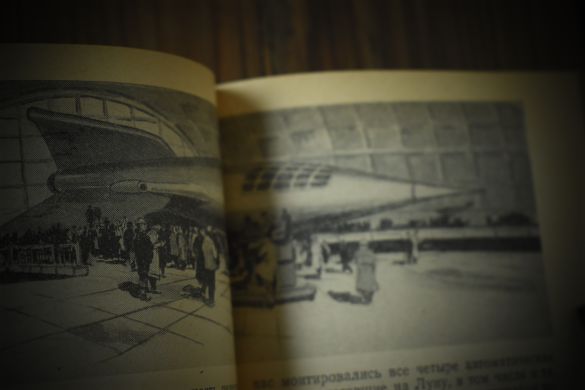 Полёт на Луну / 1956 г.