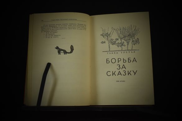 К.Чуковский / 1956 г.