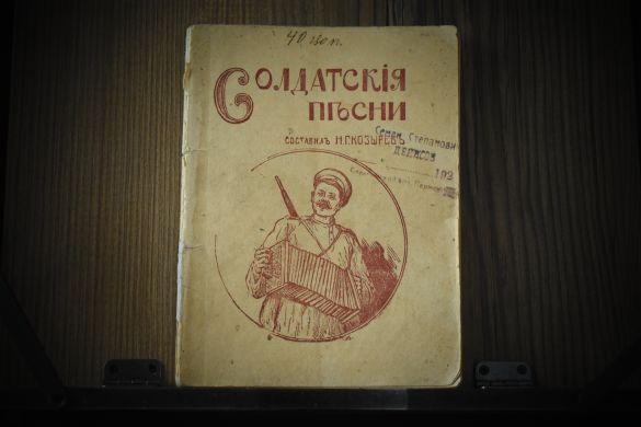 Военные песни / 1911 и 1915 гг.