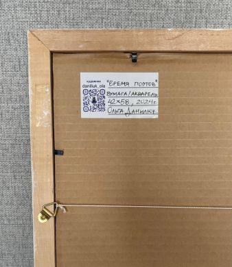 Время поэтов (Данилюк Ольга Геннадьевна)