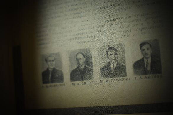 Полёт на Луну / 1956 г.