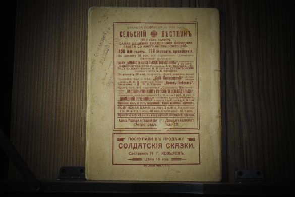 Военные песни / 1911 и 1915 гг.