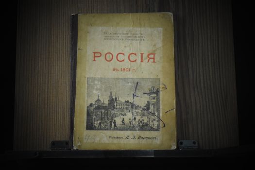 Россия в 1801 / 1903